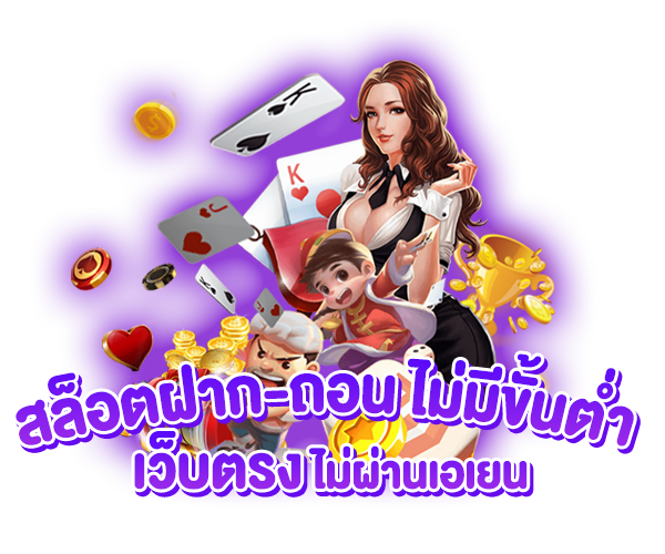 ทำความรู้จักกับเว็บตรง ninja168 
